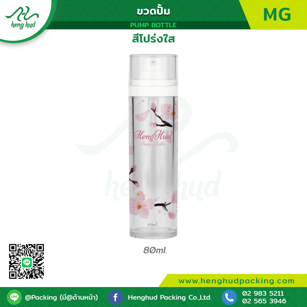 MG-bottle-airless-pump-all MG bottle airless pump all