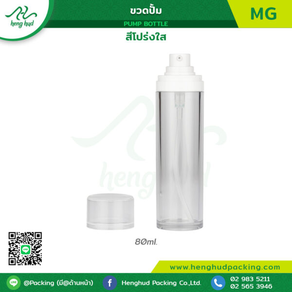 MG bottle airless pump open