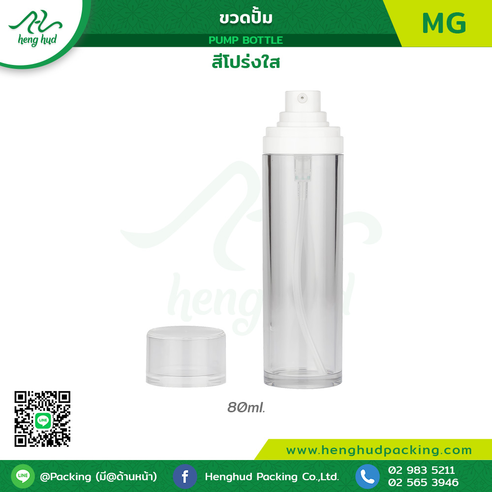 MG-bottle-airless-pump – open MG bottle airless pump open