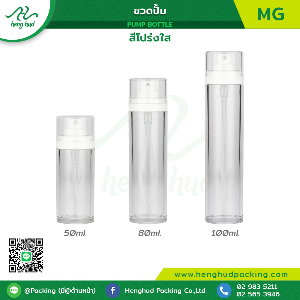 MG-bottle-airless-pump MG bottle airless pump