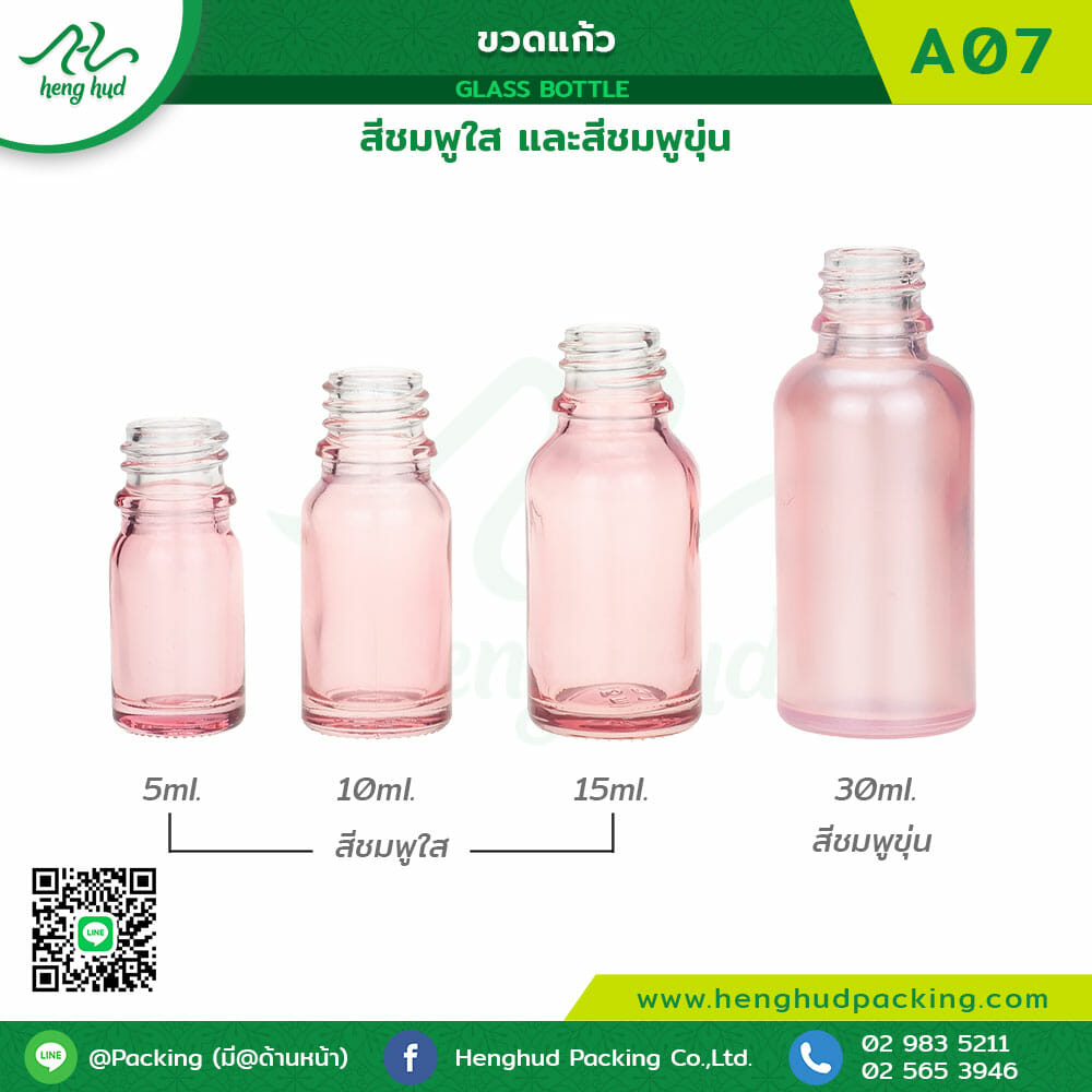 ขวดแก้ว (Glass Bottle) สีชมพูใส และสีชมพูขุ่น ผลิตด้วยวัสดุคุณภาพดี