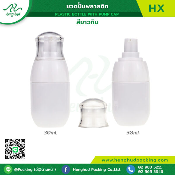 HX pump bottle white solid