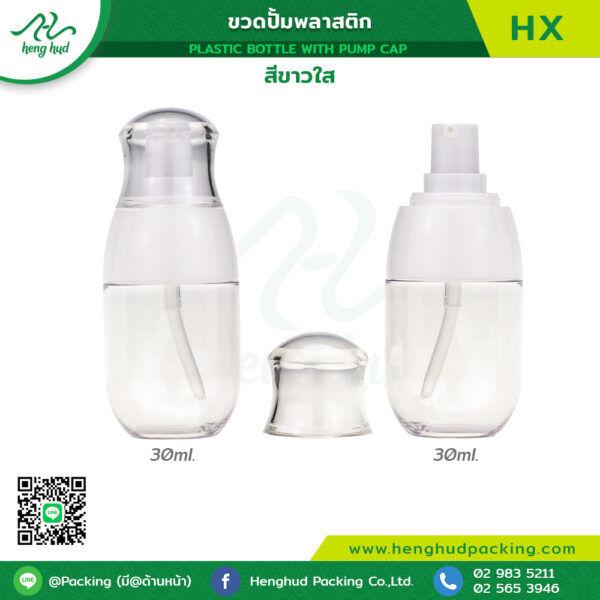 HX pump bottle white transparent