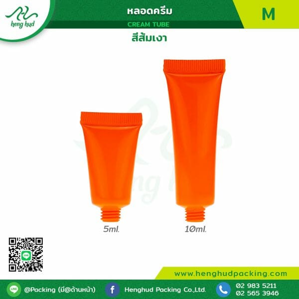 หลอดครีม M (Cream Tube) ผลิตด้วยวัสดุคุณภาพดี มีขนาดให้เลือกทั้งหมด 2 ขนาด คือ ขนาด 5ml. และ 10ml. สีส้ม