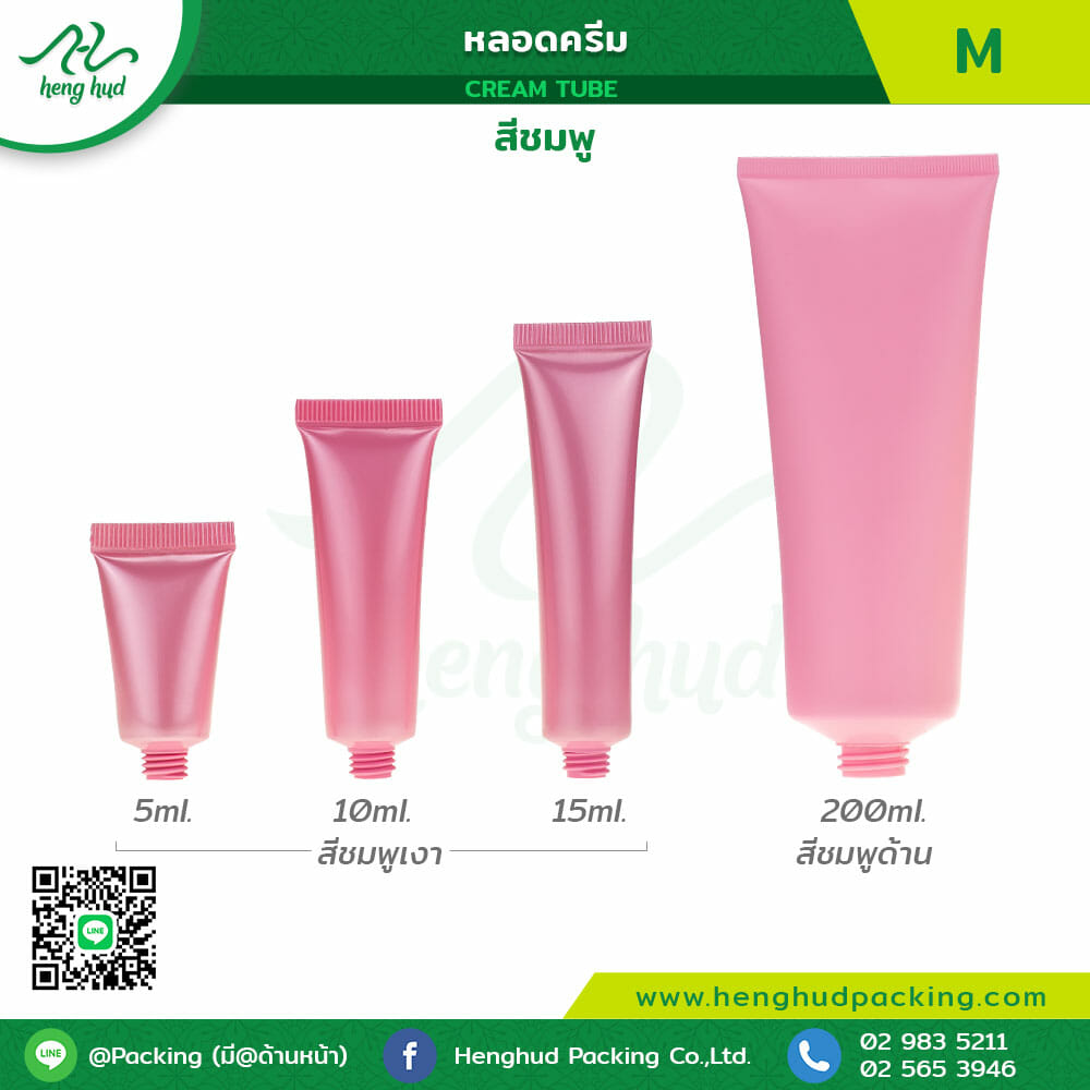 หลอดครีม M (Cream Tube) ผลิตด้วยวัสดุคุณภาพดี มีขนาดให้เลือกทั้งหมด 4 ขนาด คือ ขนาด 5ml. 10ml. 15ml. และ 100ml. สีชมพู
