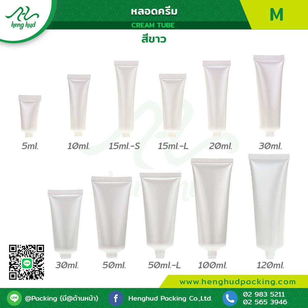 หลอดครีม M (Cream Tube) ผลิตด้วยวัสดุคุณภาพดี มีขนาดให้เลือกทั้งหมด 10 ขนาด คือ ขนาด 5ml. 10ml. 15ml.-S 15ml.-L 20ml. 30ml. 50ml. 50ml.-L 100ml. และ 120ml. สีขาว