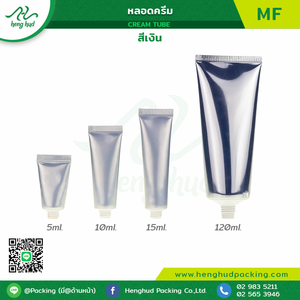 หลอดครีม MF (Cream Tube) ผลิตด้วยวัสดุคุณภาพดี มีขนาดให้เลือกทั้งหมด 4 ขนาด คือ ขนาด 5ml. 10ml. 15ml. และ 120ml. สีเงิน
