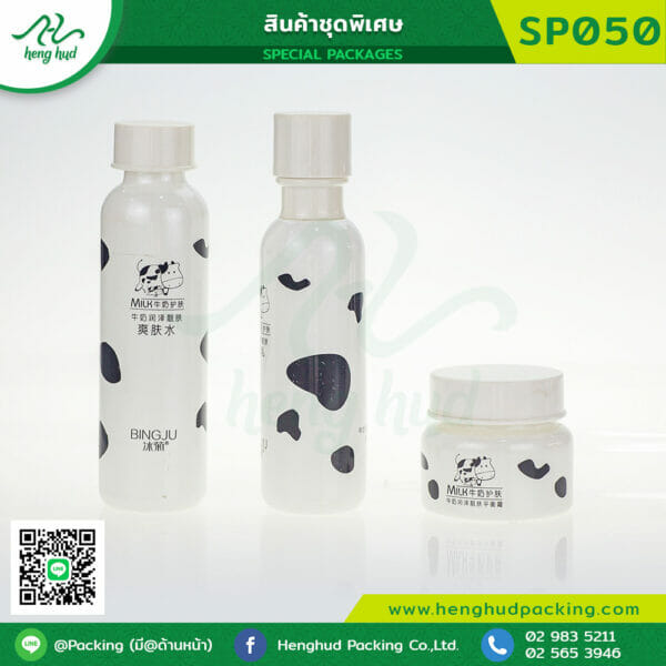 สินค้าชุดพิเศษ (Special Packages) ขวดและกระปุกครีม แบบ Pre Order SP050 สีขาว