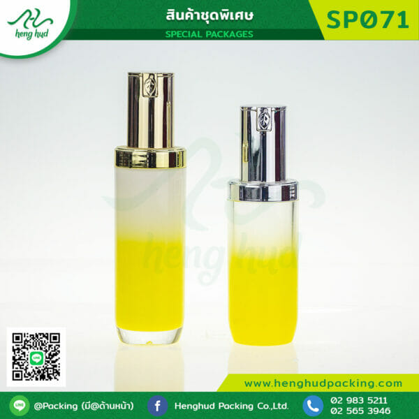 สินค้าชุดพิเศษ (Special Packages) ขวดปั้ม แบบ Pre Order SP071 สีขาว-เหลือง ฝาสีทอง และสีเงิน