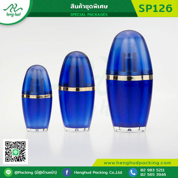 สินค้าชุดพิเศษ (Special Packages) ขวดปั้ม แบบ Pre Order SP126 สีน้ำเงิน