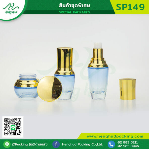 สินค้าชุดพิเศษ (Special Packages) ขวดปั้มและกระปุกครีม แบบ Pre Order SP149 สีน้ำเงิน-ใส ฝาสีทอง
