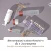 cosmetic trend for 6 countries