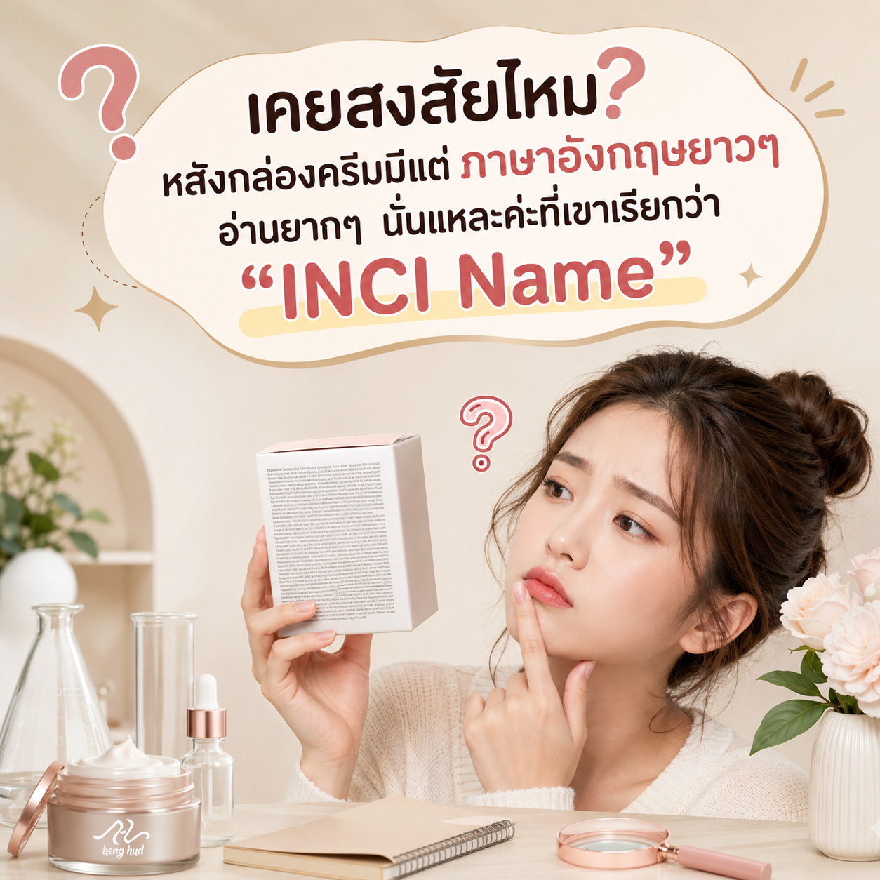 what is INCI Name